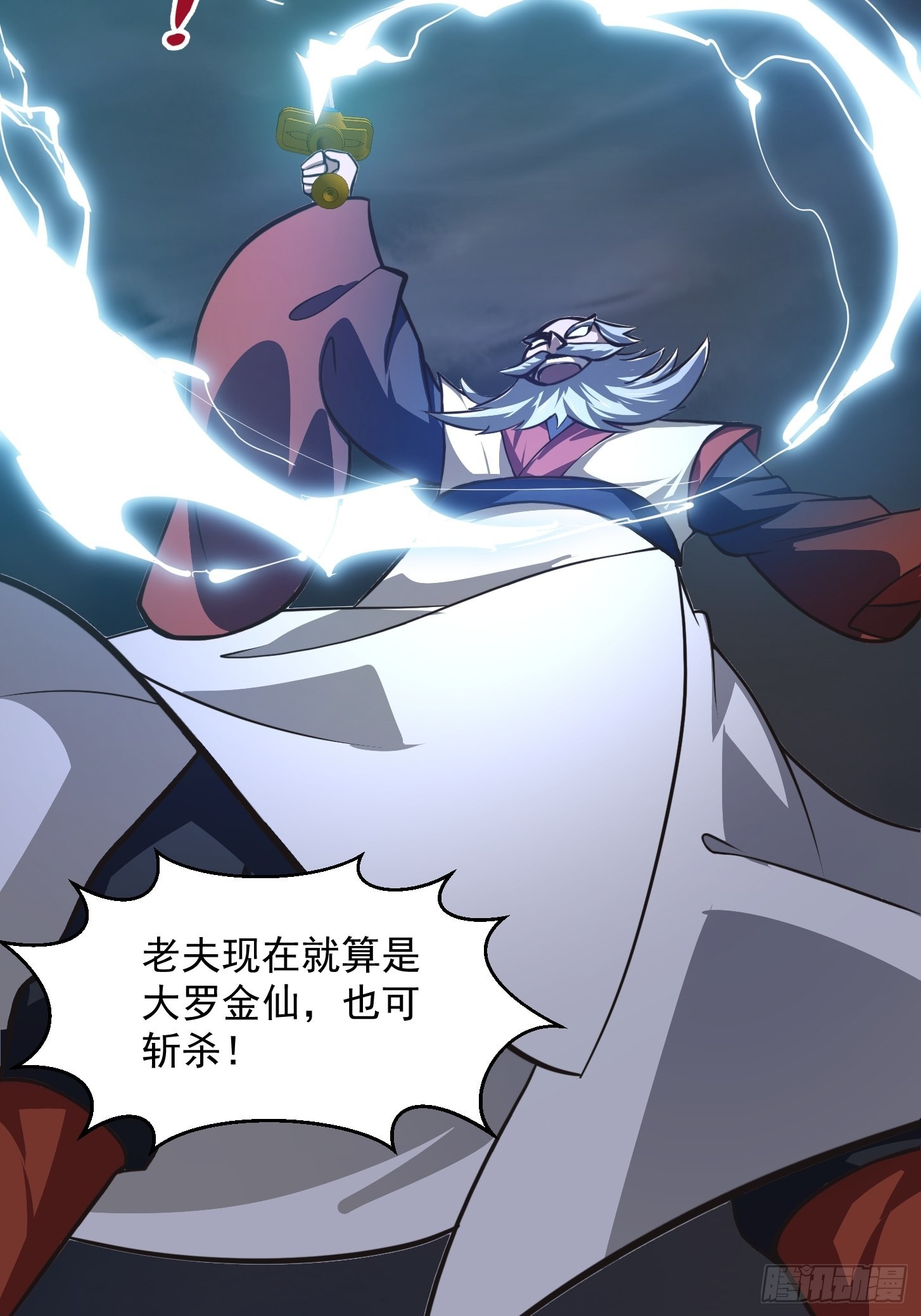 第247话 诛仙！真正的力量23