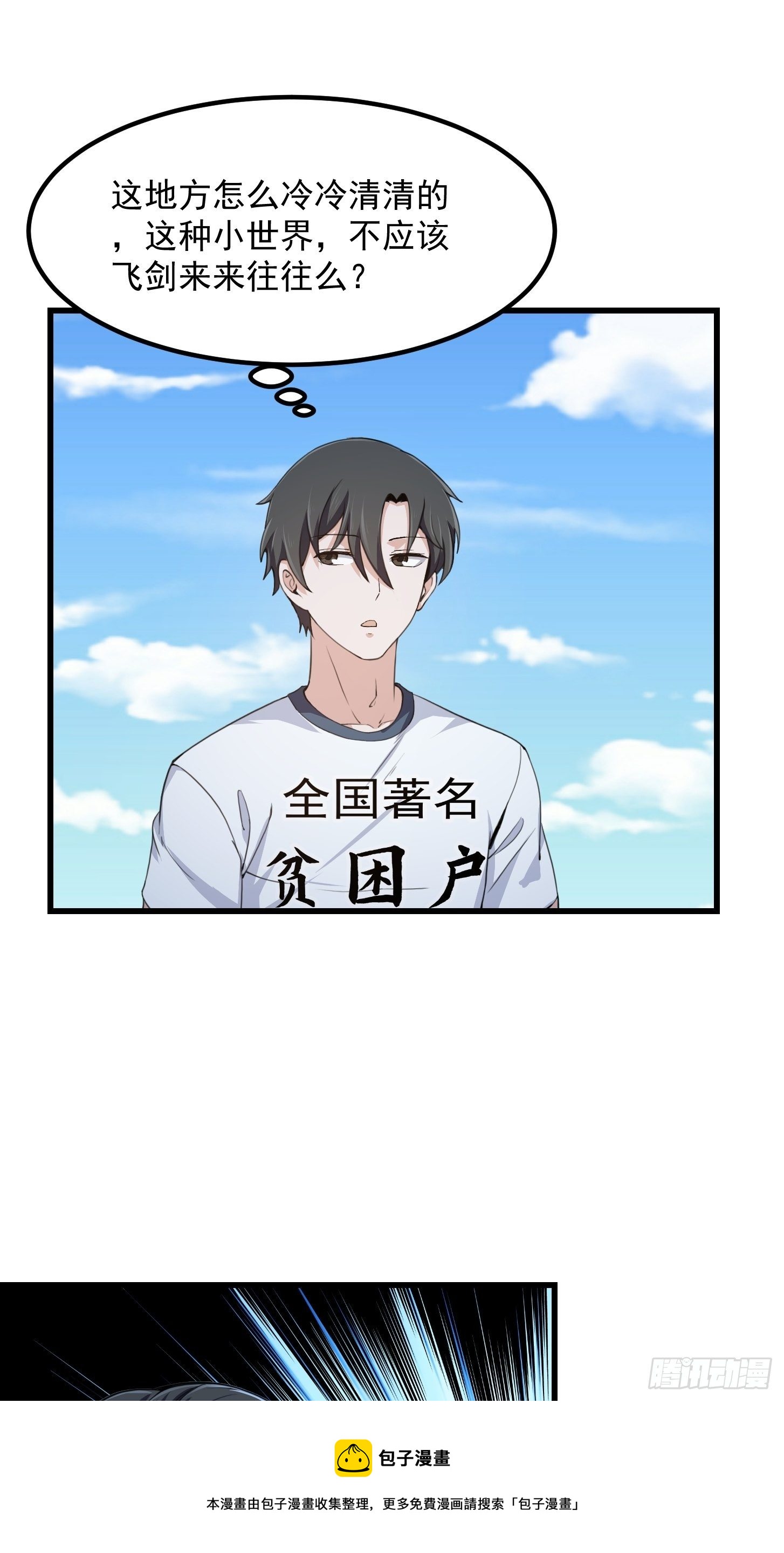 第227话 天元剑阁事变！4