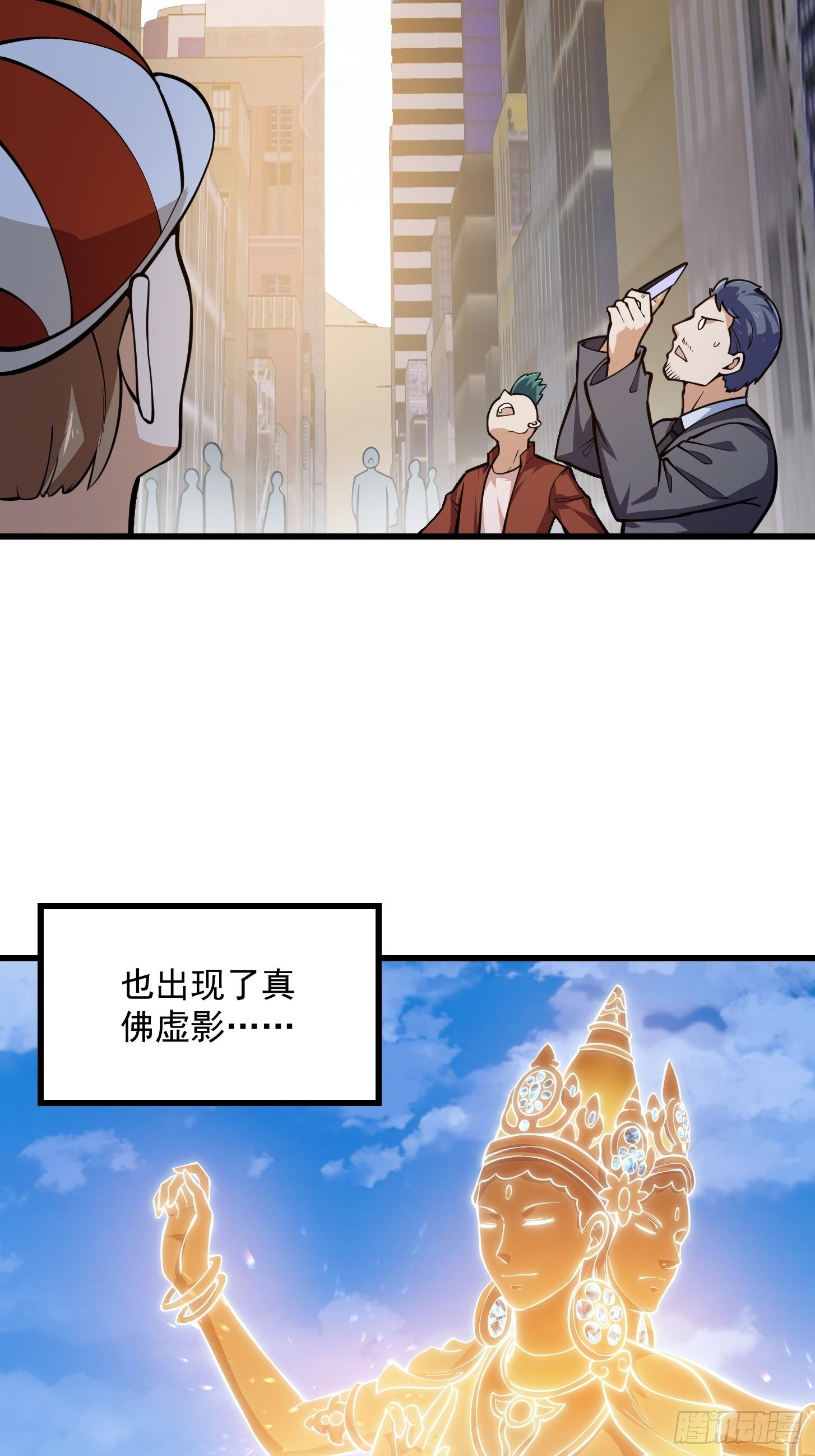 第210话 天地剧变26