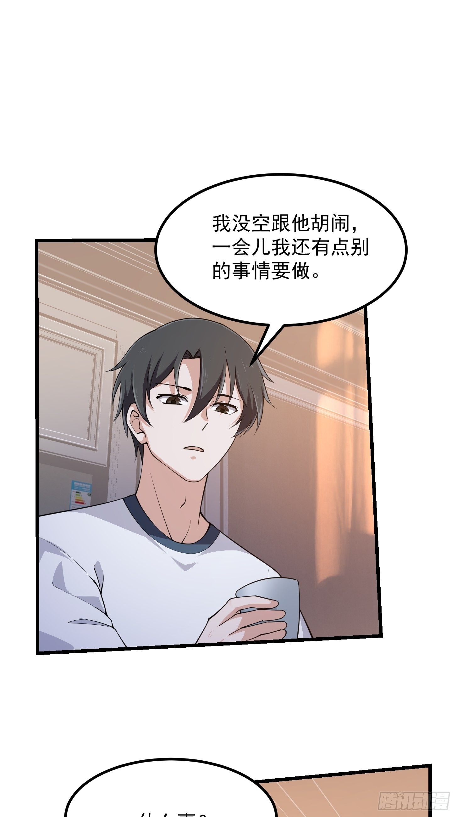第261话 天师的选择6
