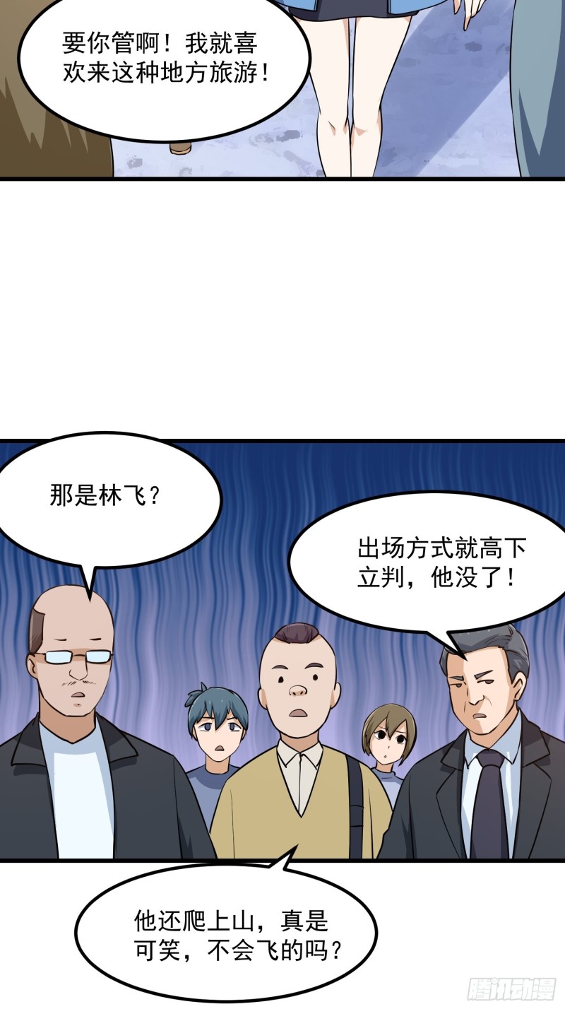 第130话 若我非她呢？31