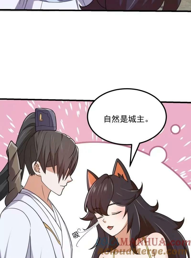 第355话 妖族也有很多面孔9