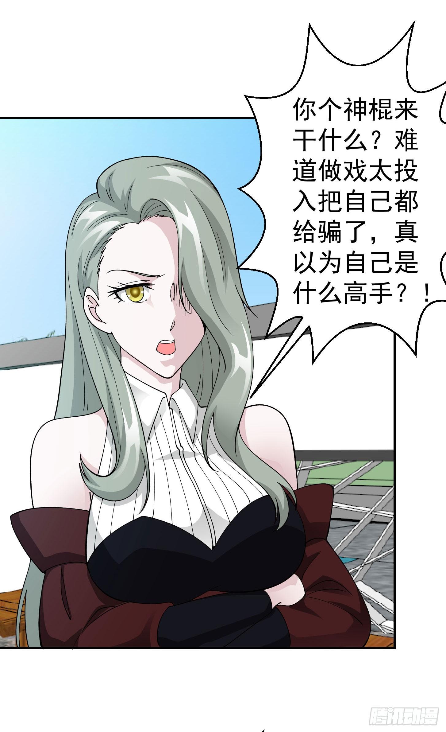 第34话 低配版五行罡气27