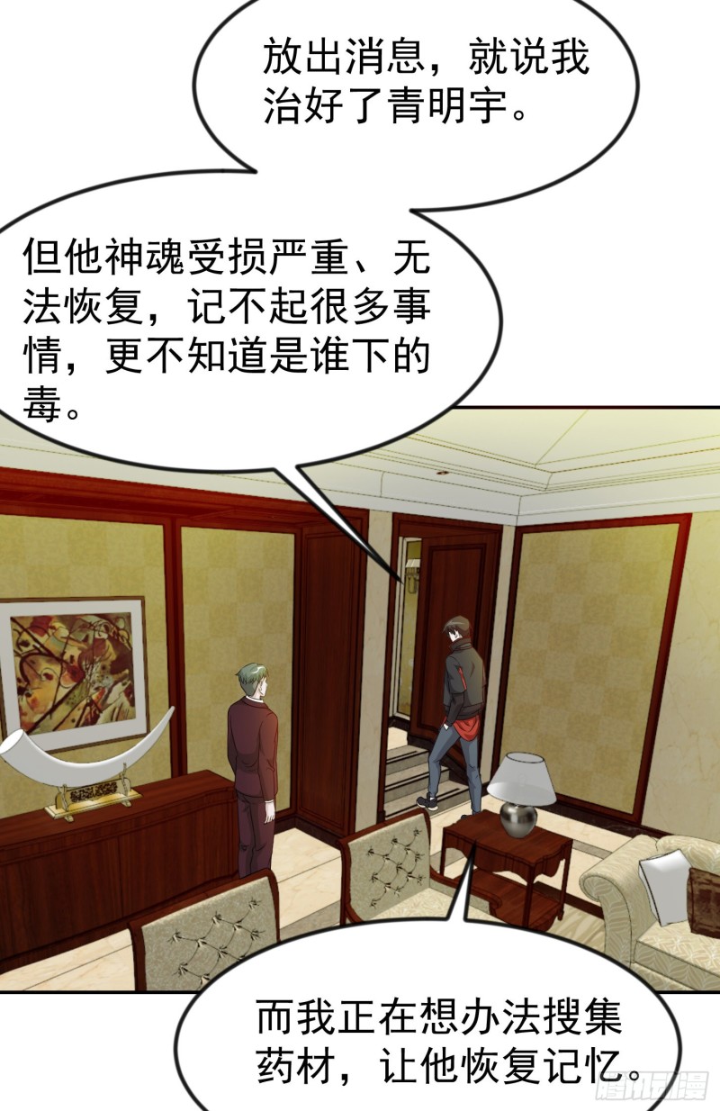 第52话 我好像显得有点多余？19