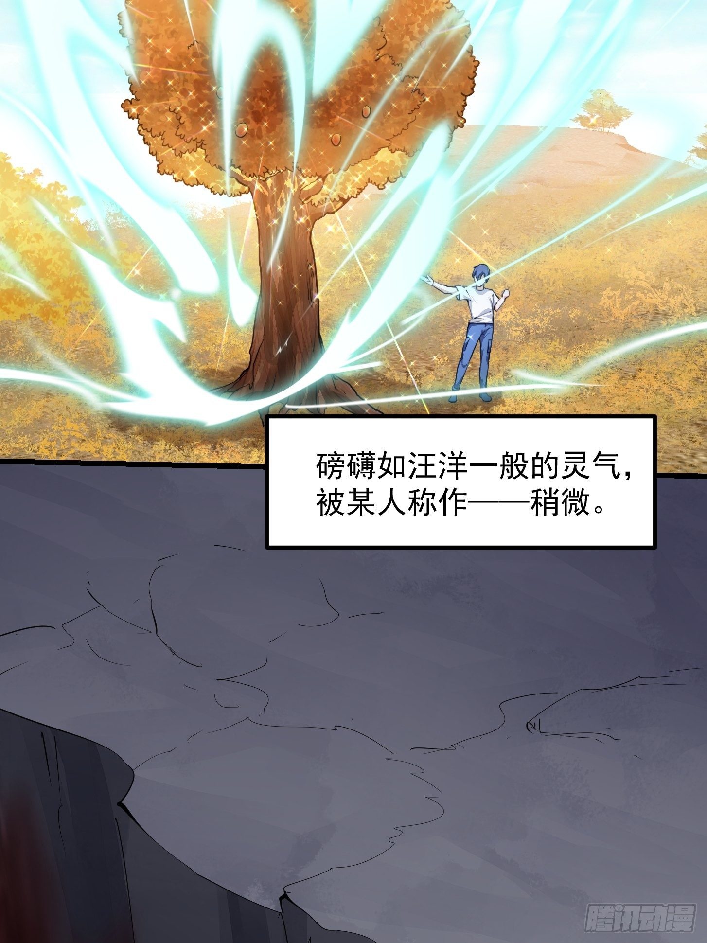 第232话 身怀重宝？7