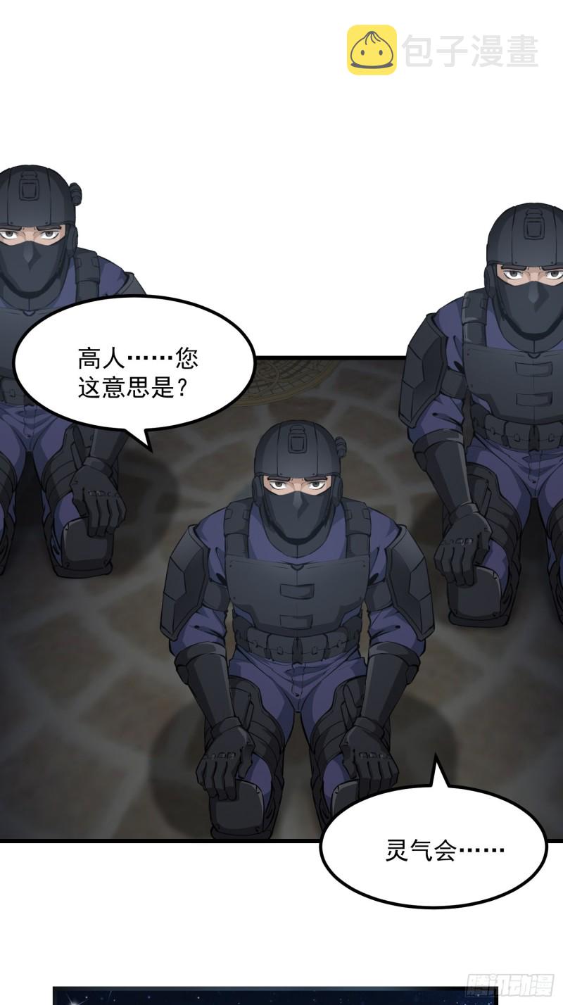 第69话 富婆学技术时间！1