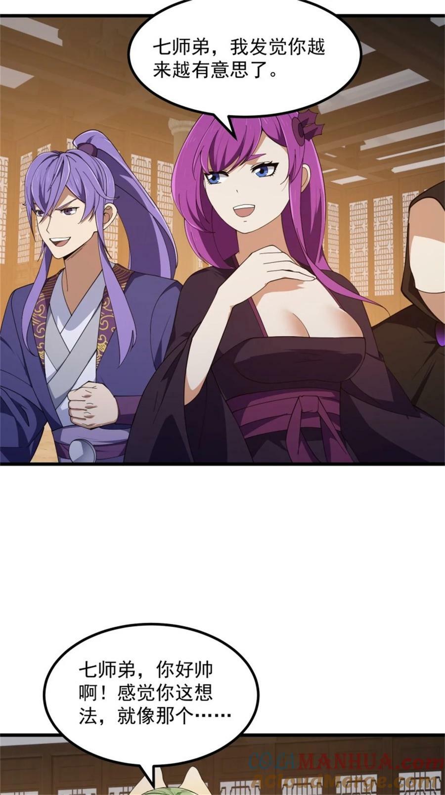 第350话 现代化修仙之策24