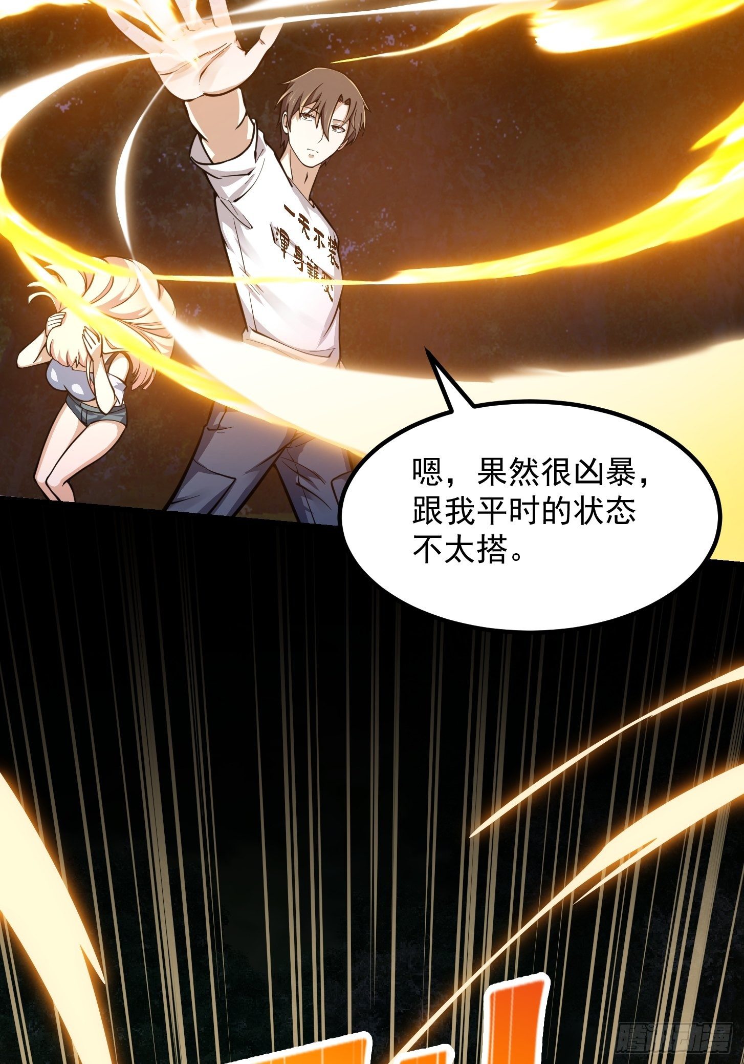 第198话 见见我的依仗吧！34