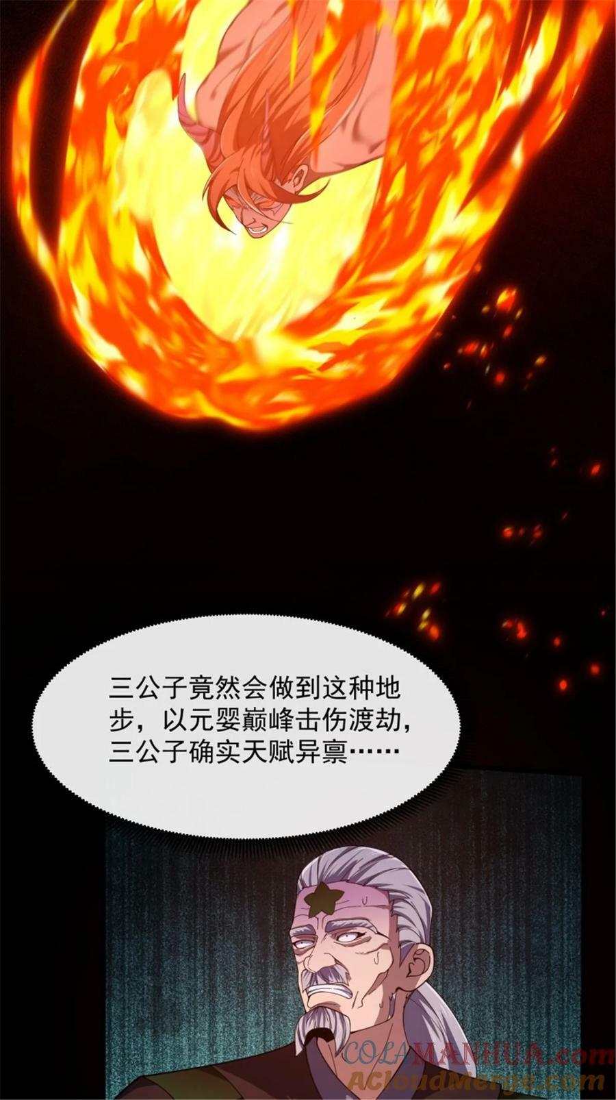 第344话 抱歉，我是仙帝30