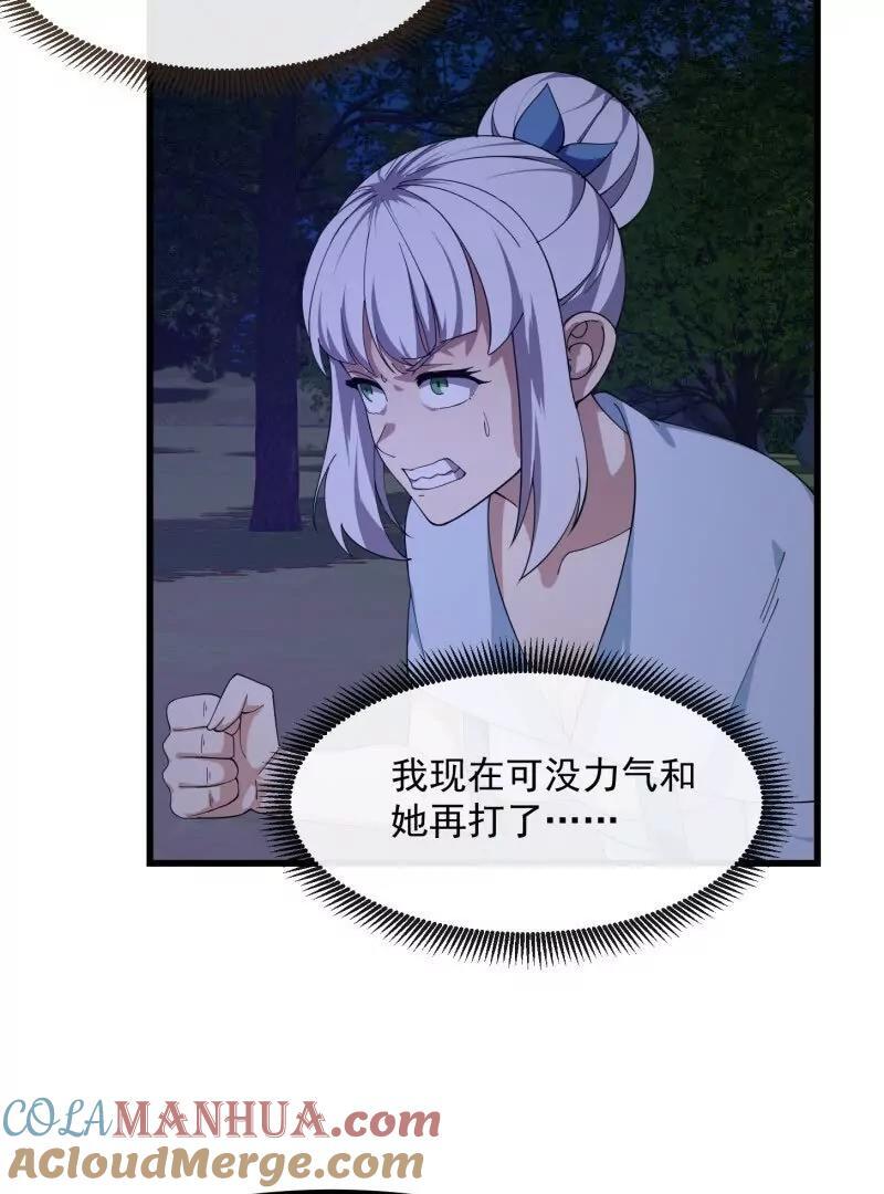 第366话 你们可真难搞啊21