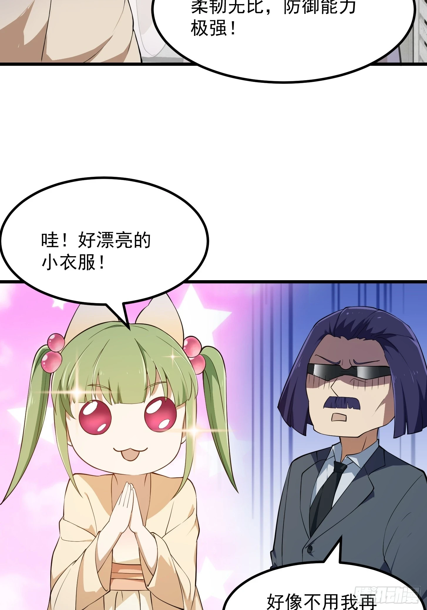 第315话 有人来找茬诶10