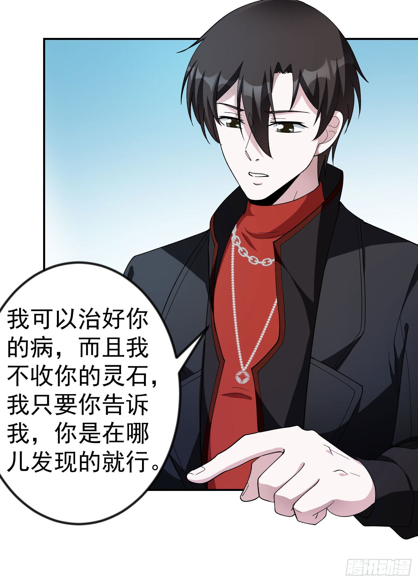 第44话 不就是个驱魔？21