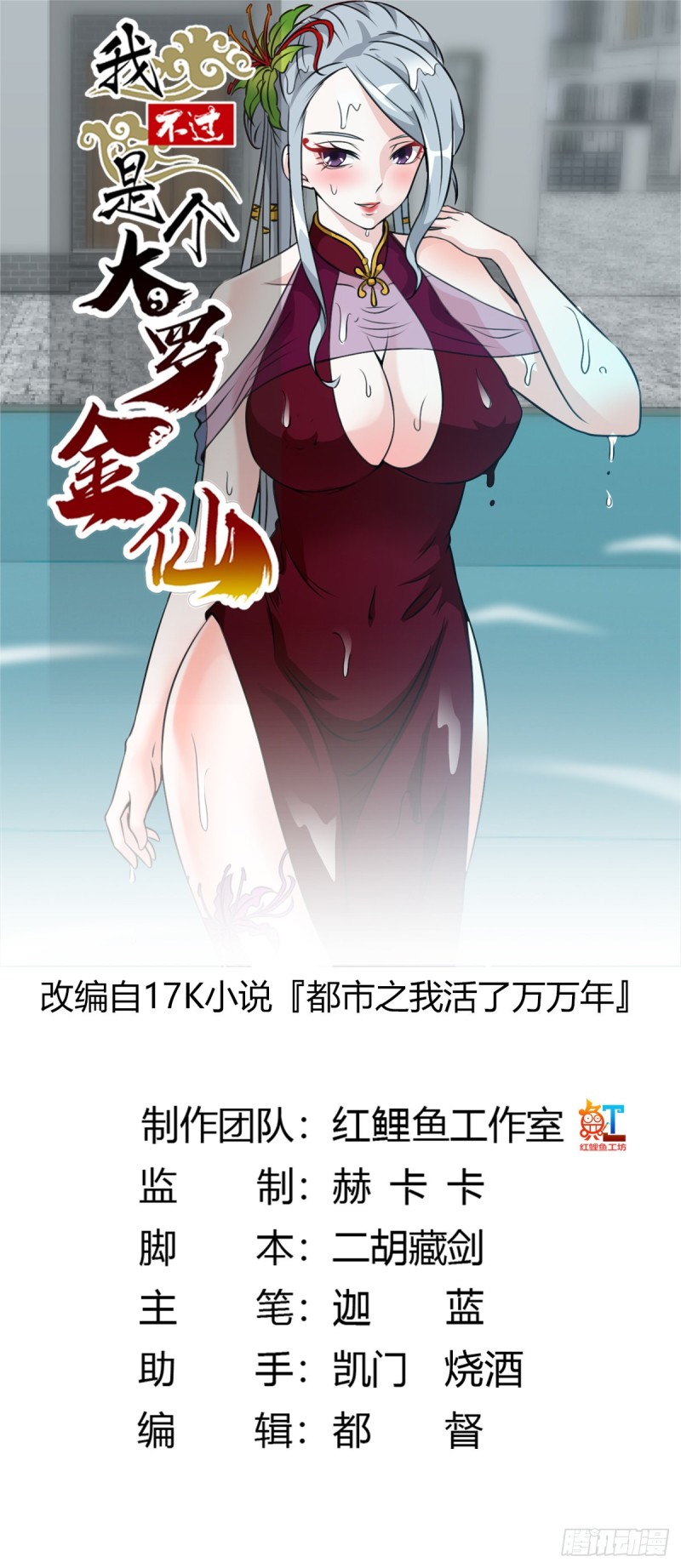第52话 我好像显得有点多余？0