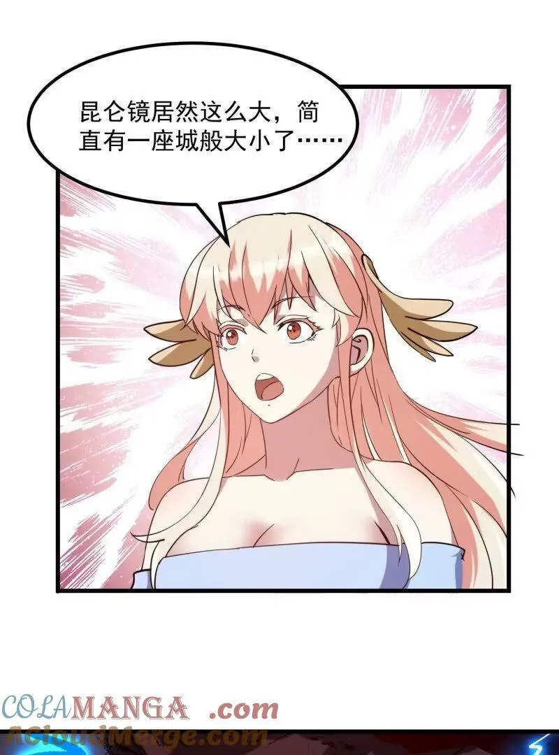 第382话 昆仑镜碎了27