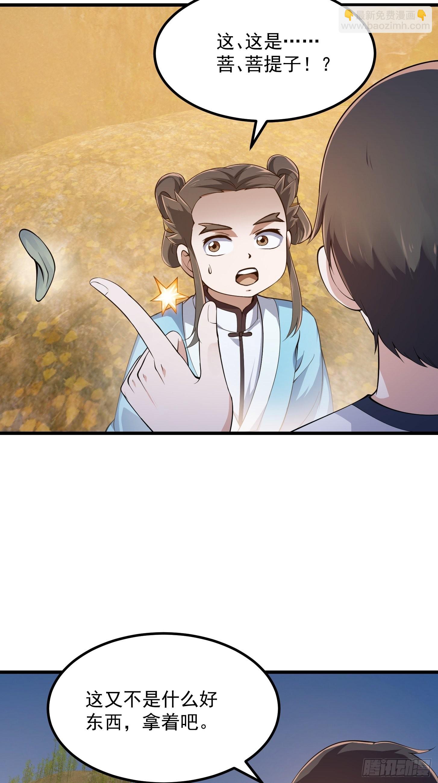 第261话 天师的选择18