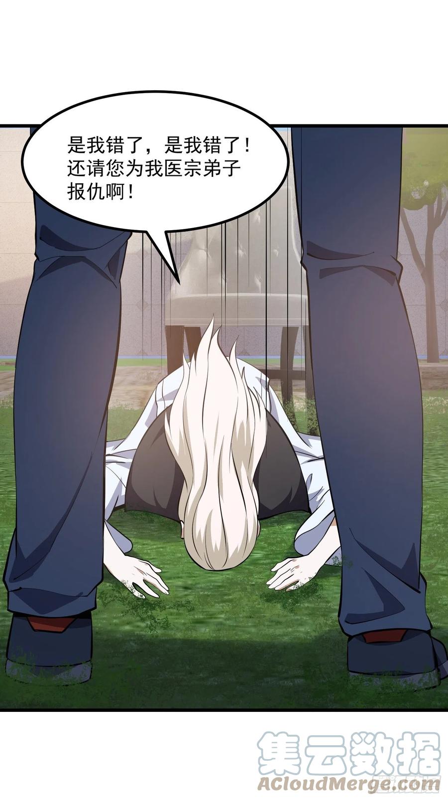 第166话 救场的男人14