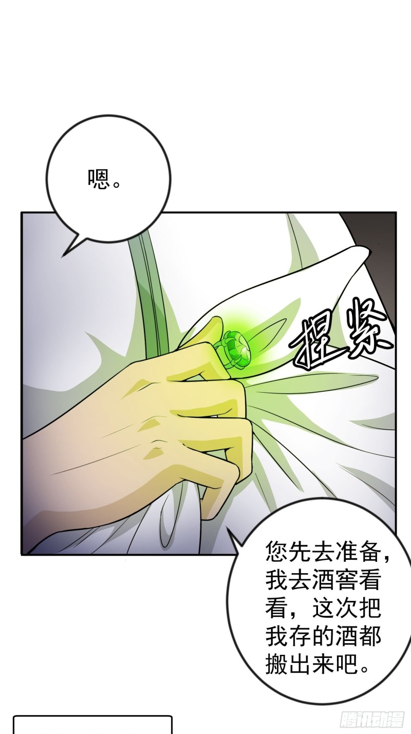 第59话 光天化日你们居然……15