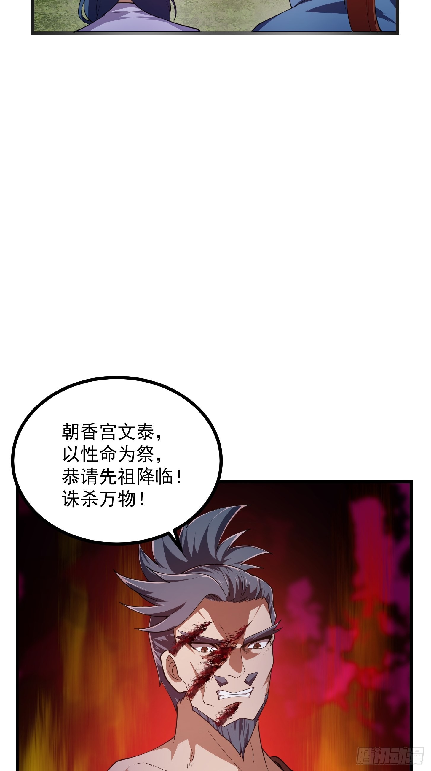 第268话 这种道统我不承认14