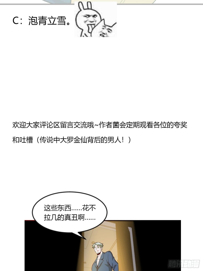 第61话 他是我的流浪兄弟35