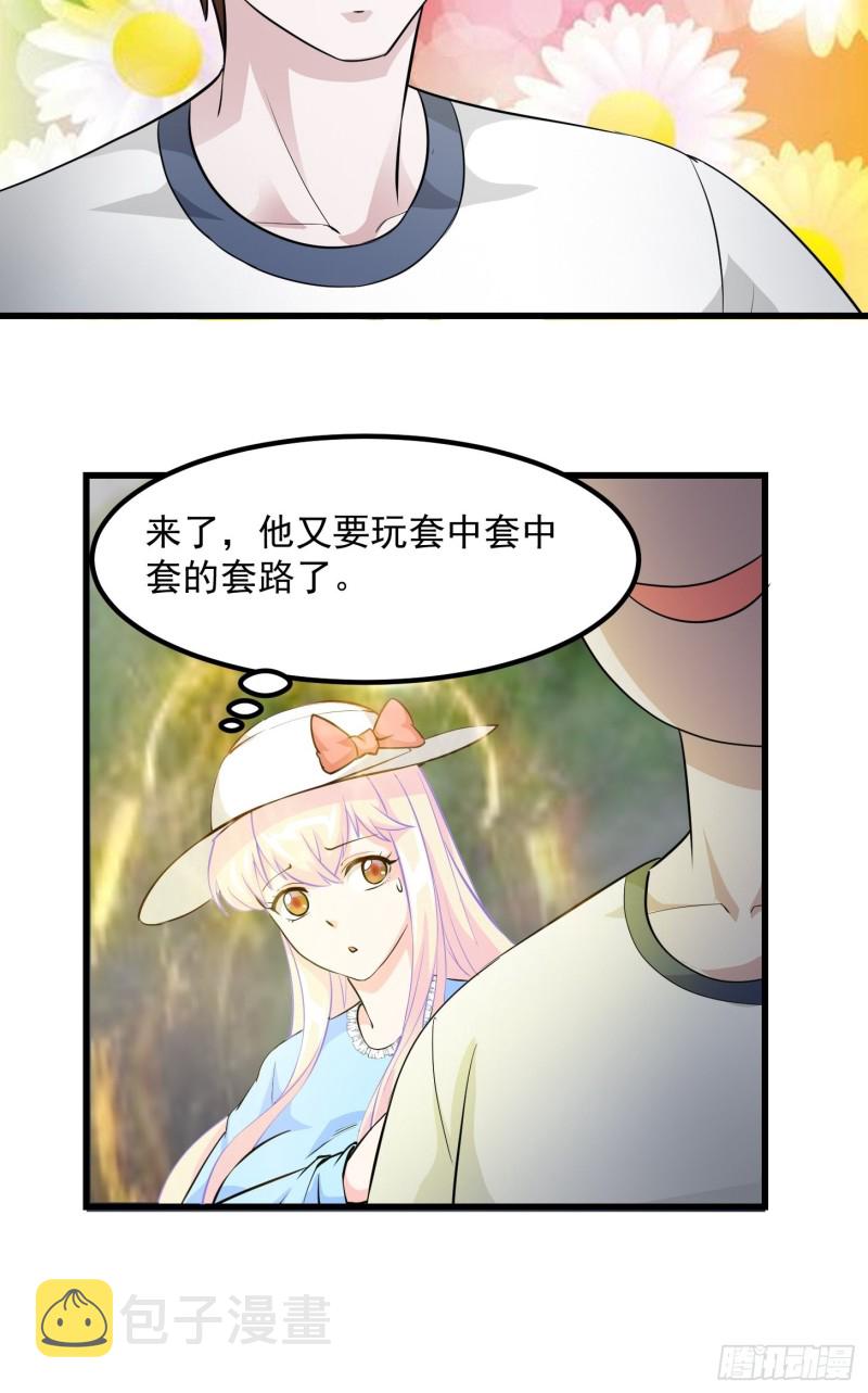 第72话 论玩套路哪家强？35