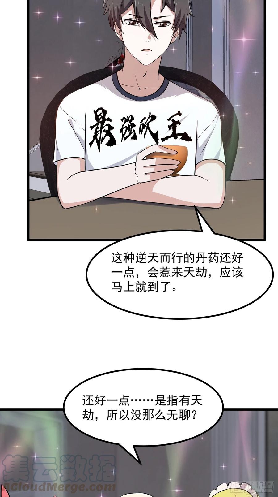 第149话 弹指破天劫！6
