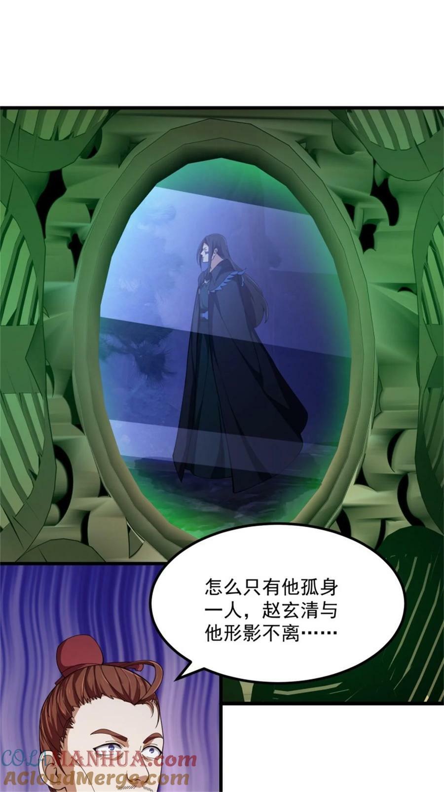 第341话 没错，我是你师父18