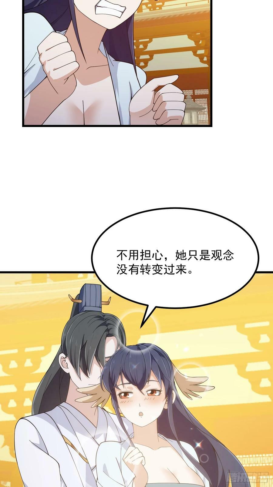 第329话 天魔神宫的编制13