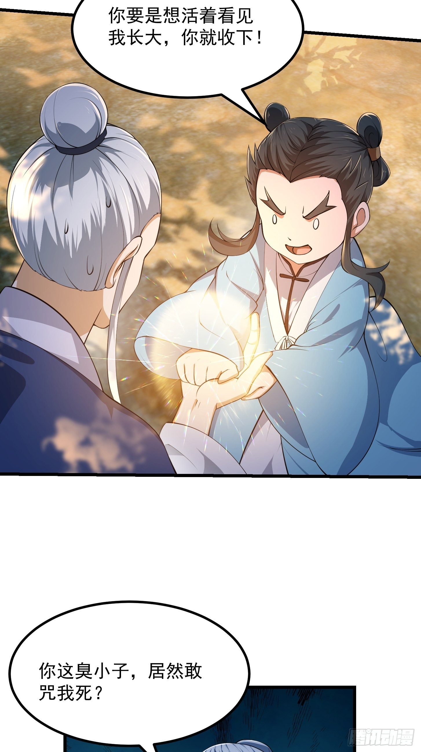 第262话 这可是天尊赐的宝贝4