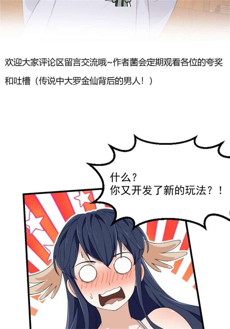 第347话 死而复生张小陵35