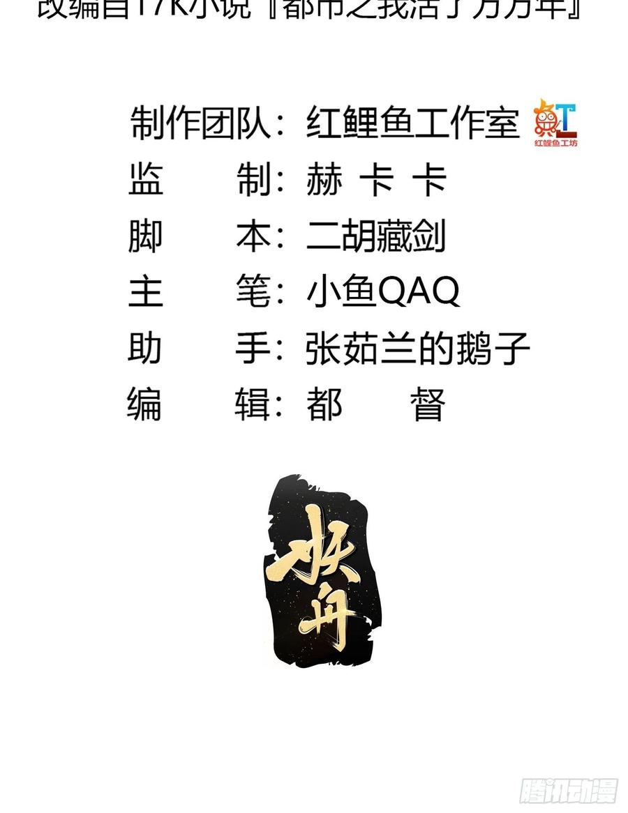 第166话 救场的男人1
