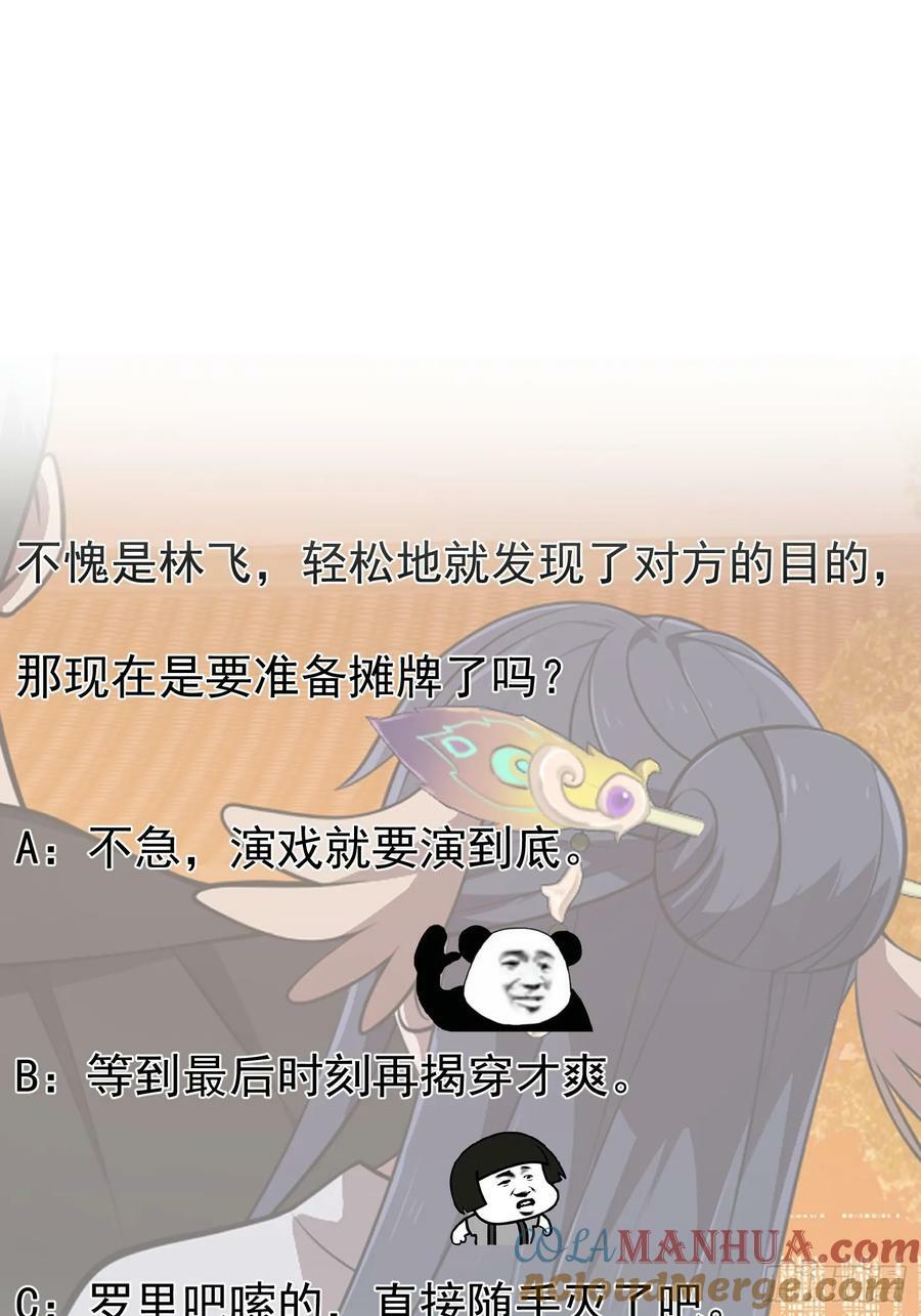 第338话 这鞭挞可就厉害了34