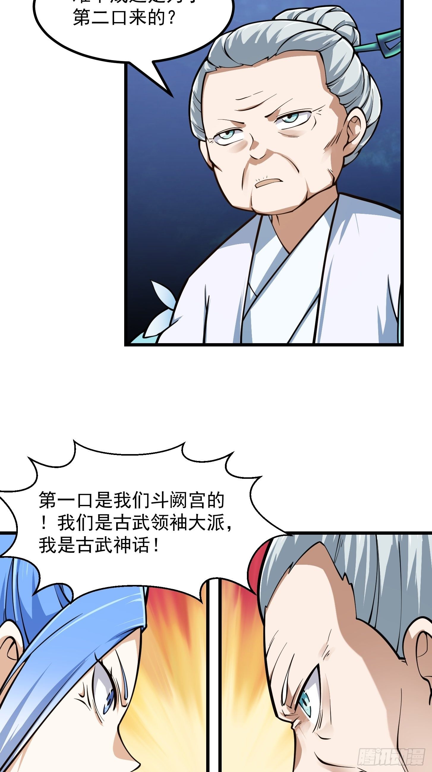 第201话 古武界古惑仔13