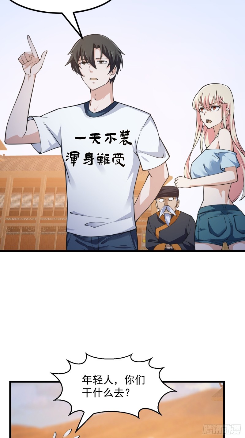第182话 玄冥教的恶行12