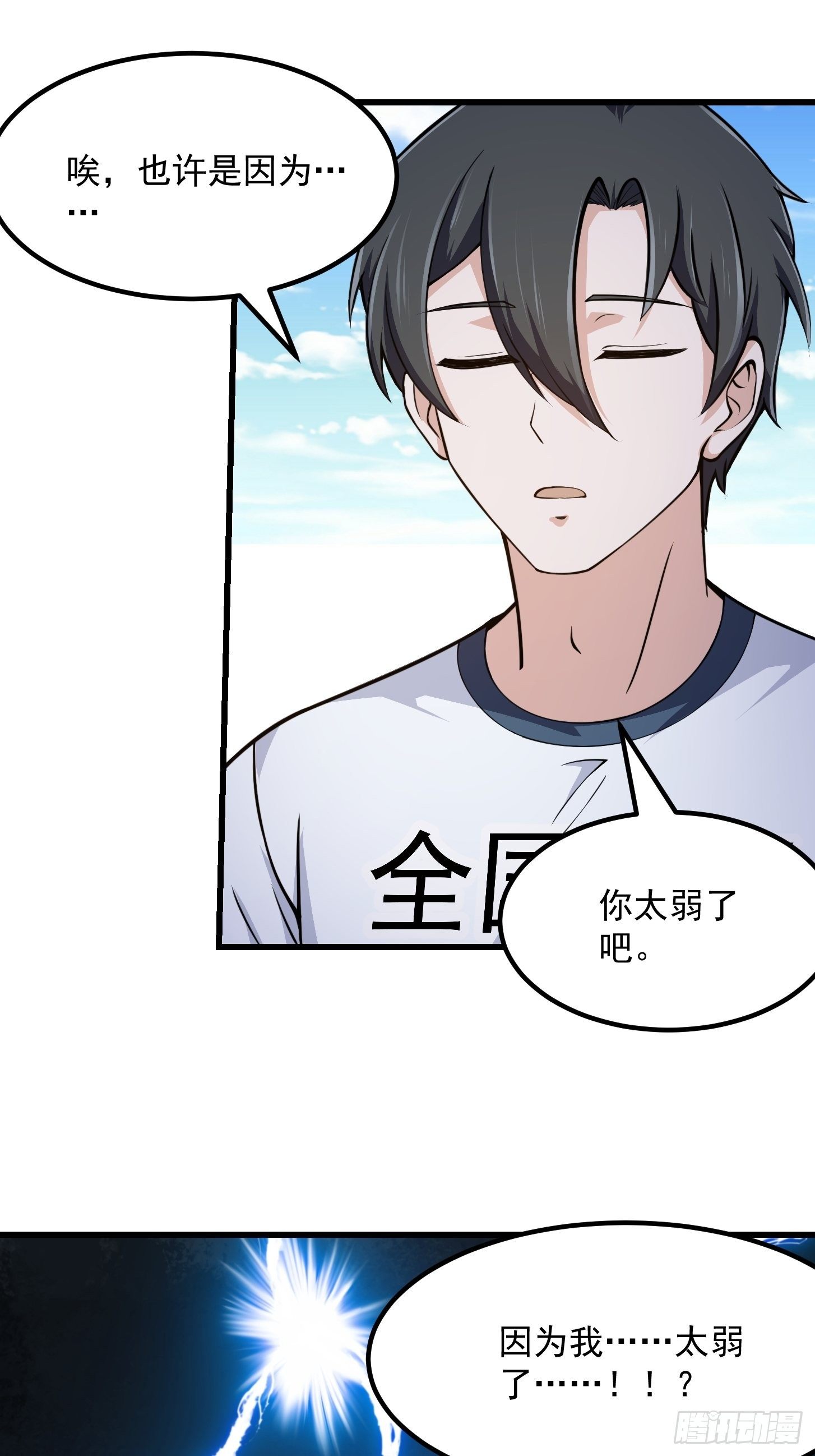 第231话 年轻人们太急躁26