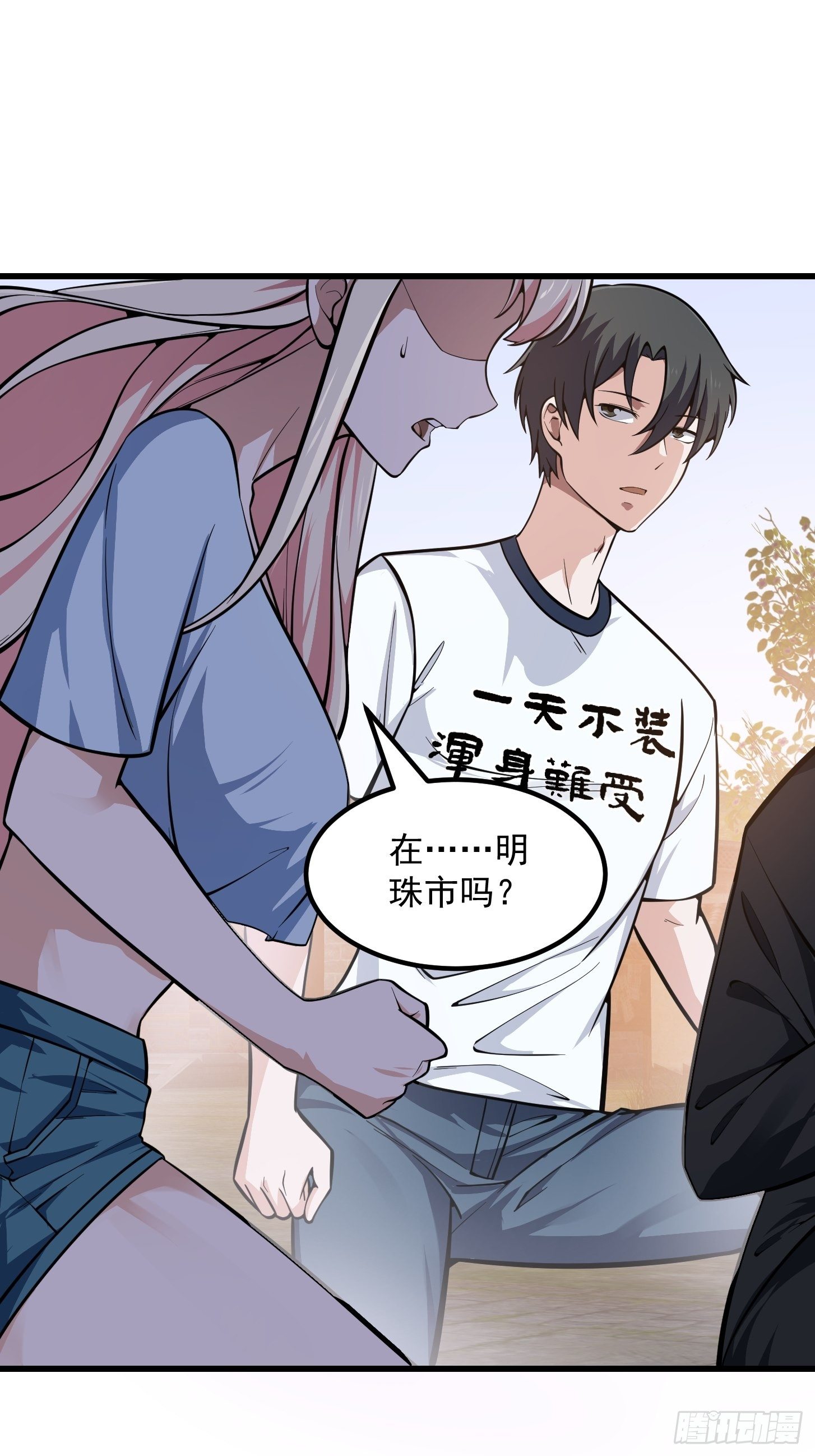 第193话 后面再去搞他19