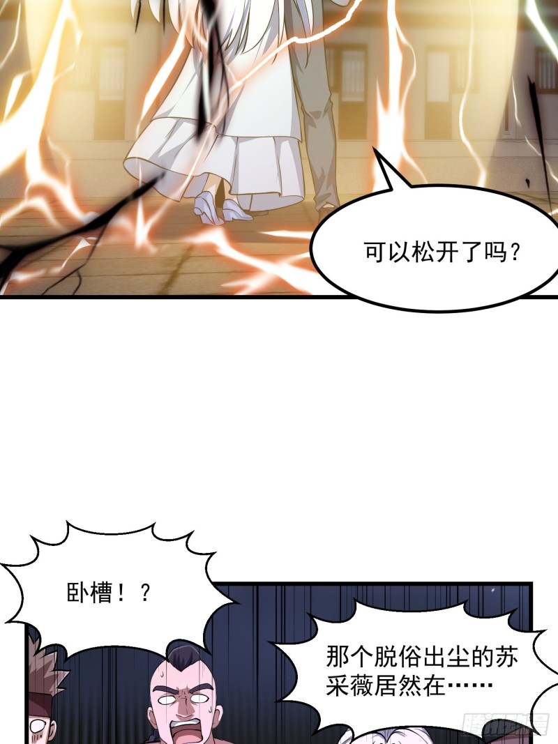 第159话 真的还是人？！17
