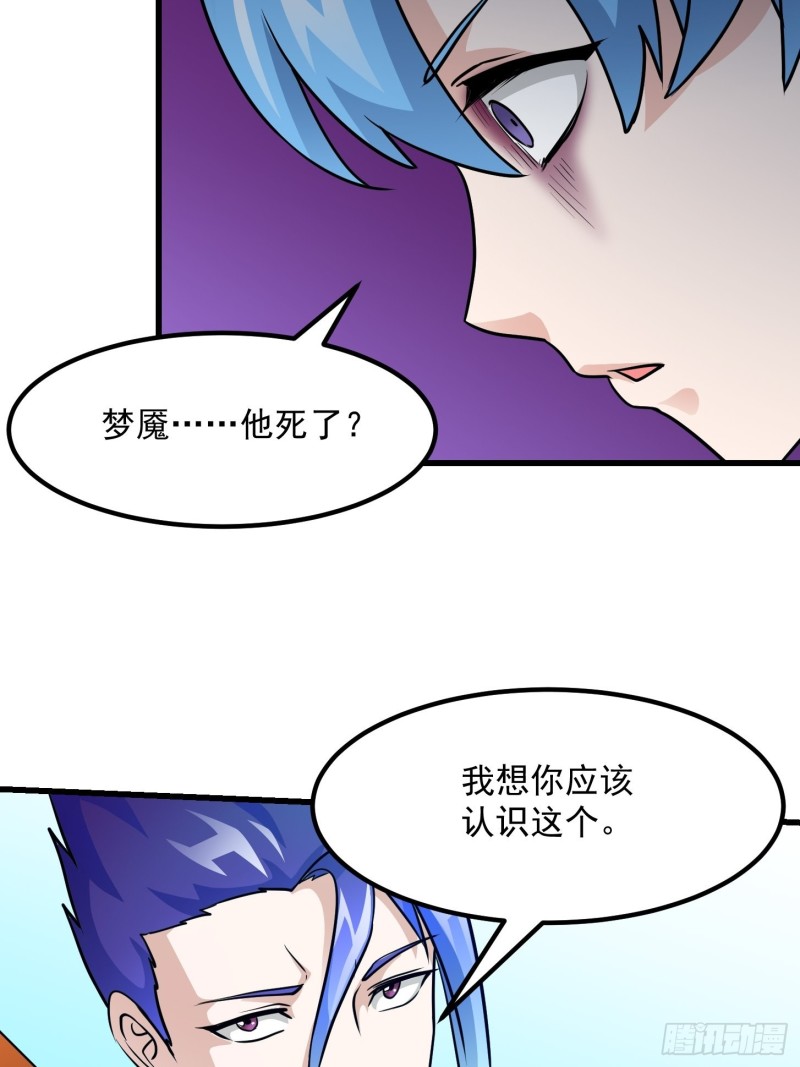 第84话 你看我行不？28