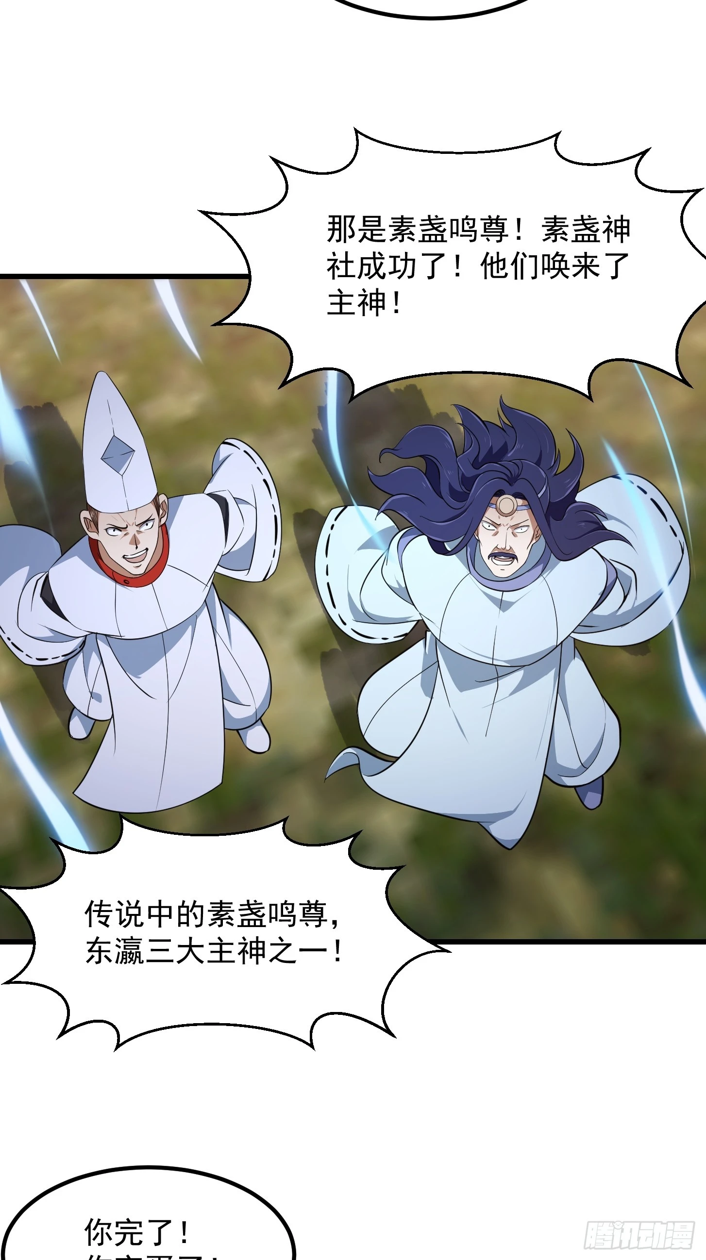 第302话 与神的第一战3
