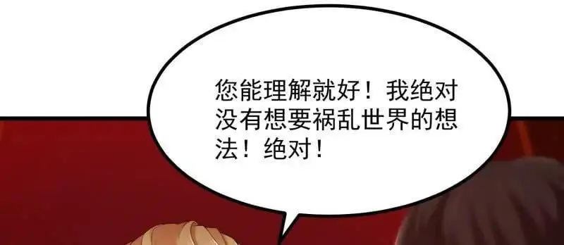 第374话 血族始祖是吧？20