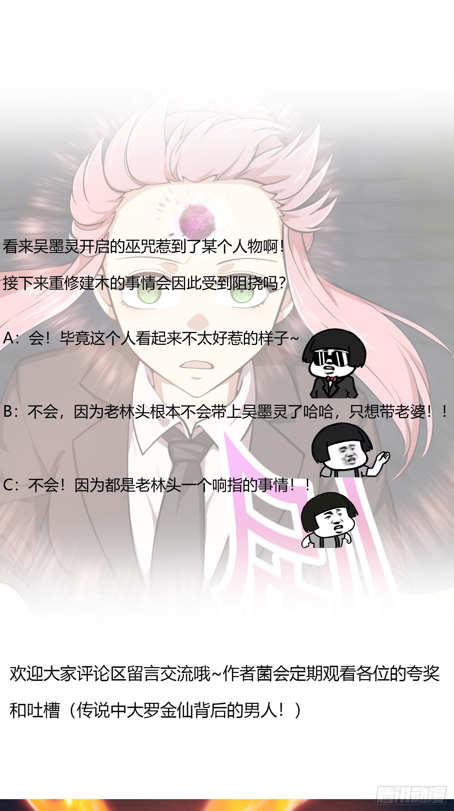 第192话 觉醒吧，墨灵！35