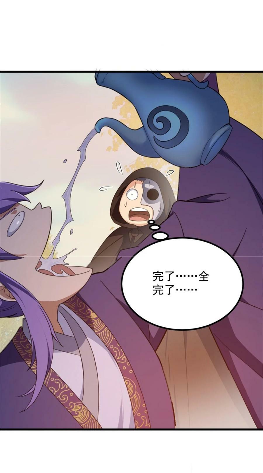 第352话 真有那么香嫩吗？15