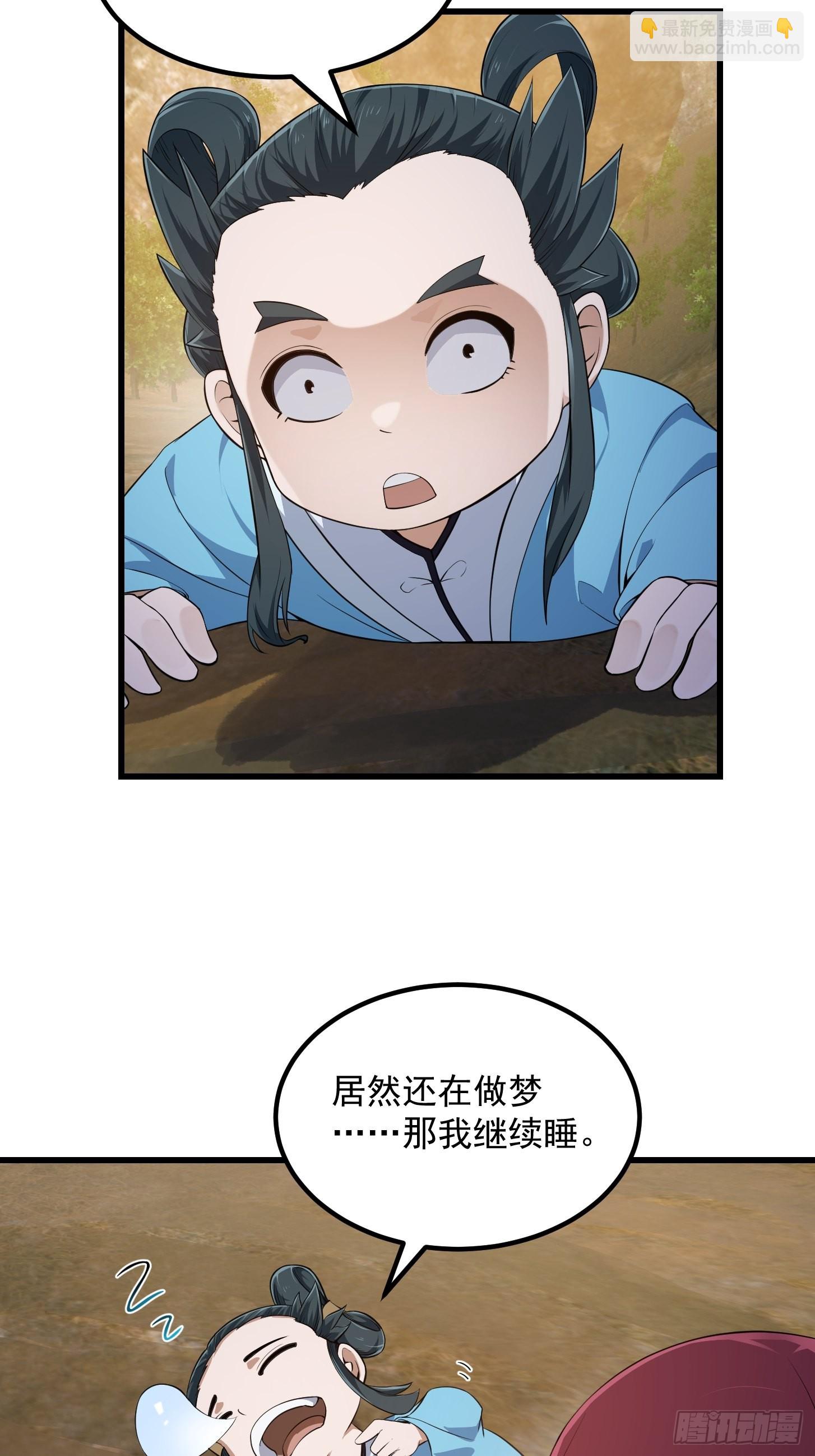 第280话 御使旱魃的天师！12