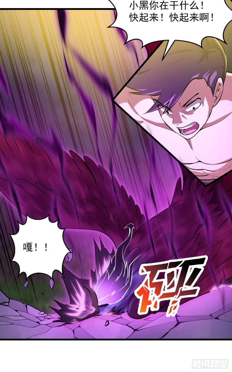 第170话 血脉压制你呀！35