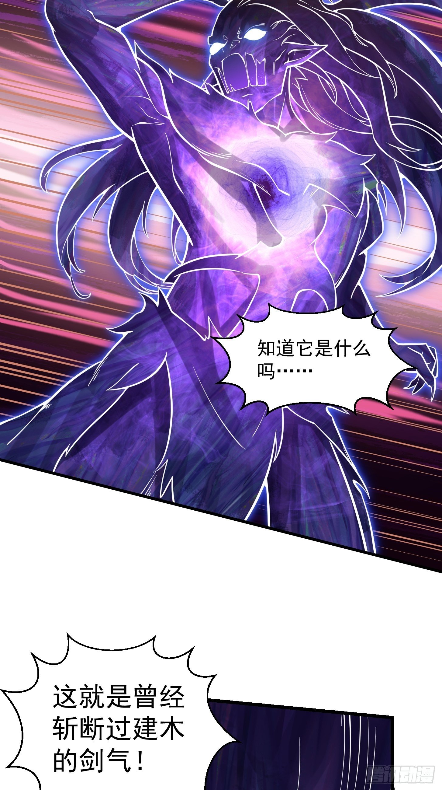 第198话 见见我的依仗吧！24