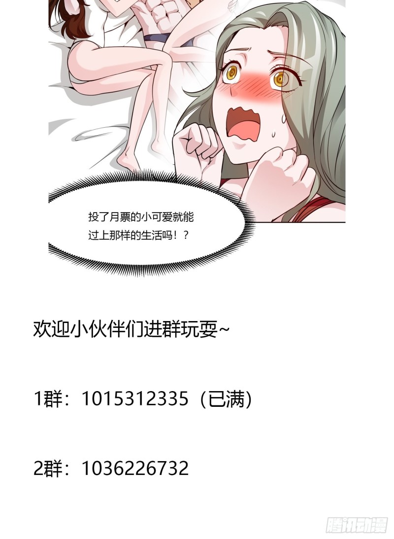 第84话 你看我行不？40