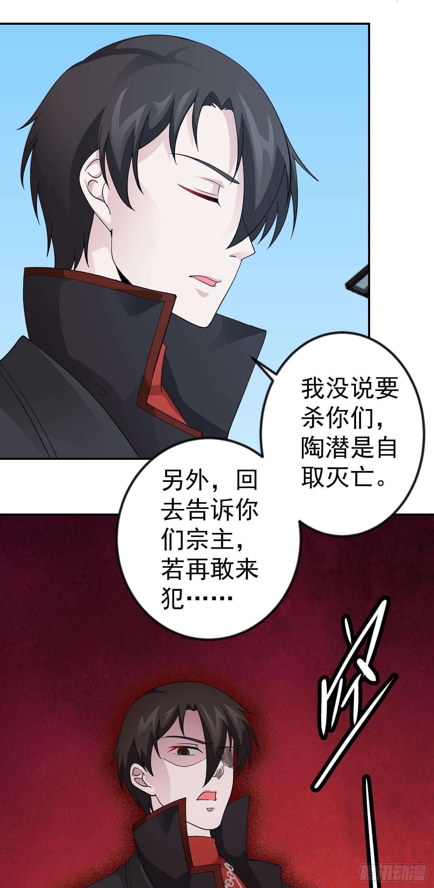 第36话 有没有被我帅到？6