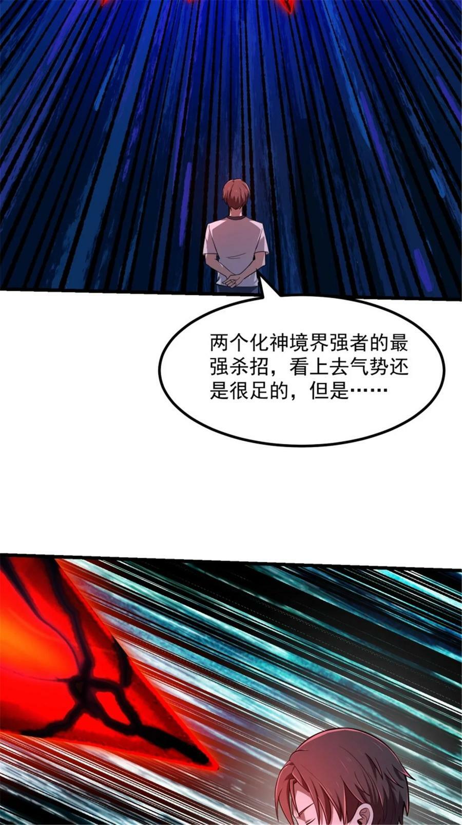 第343话 说不打就不打了？29