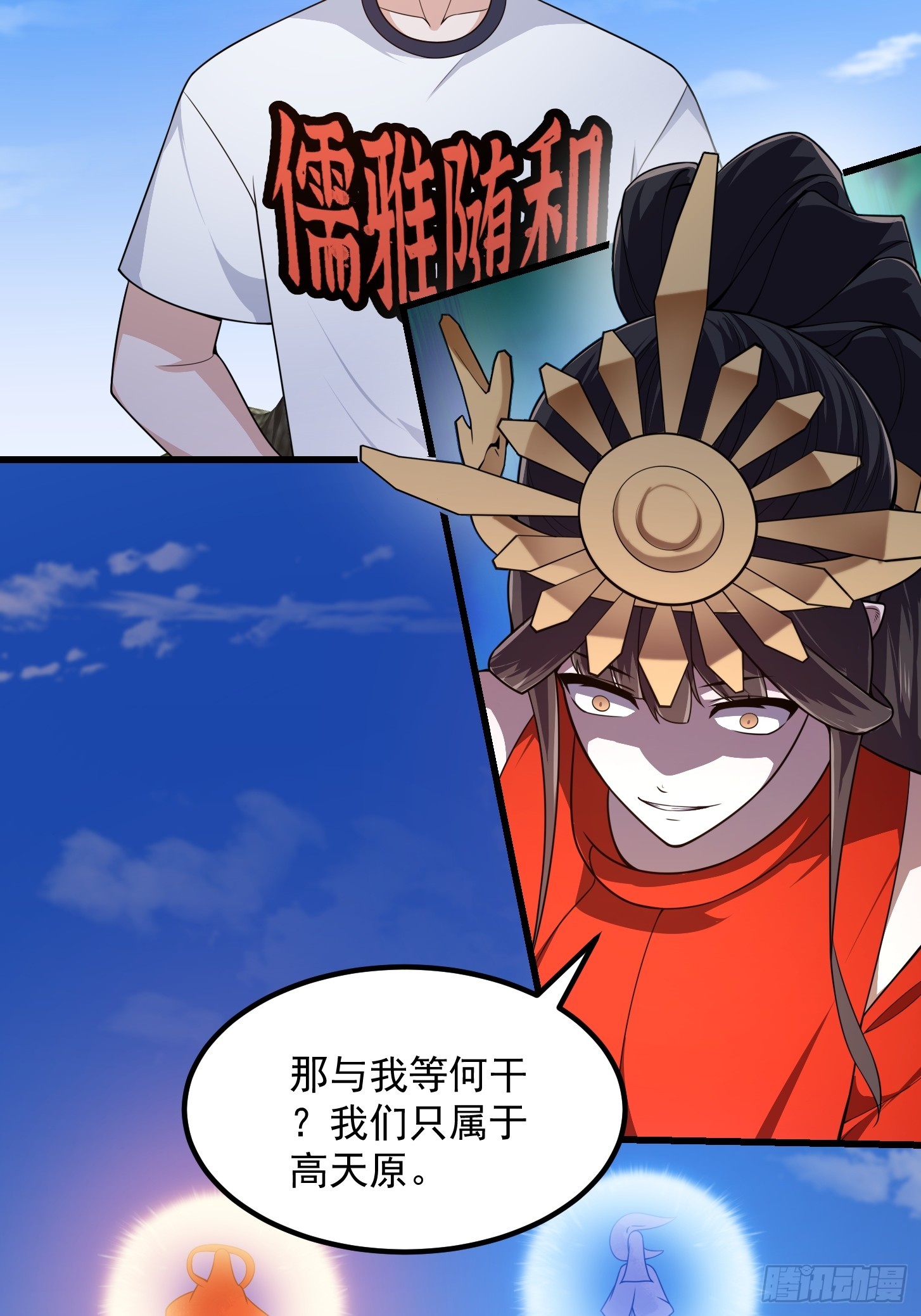 第304话 三神之力26