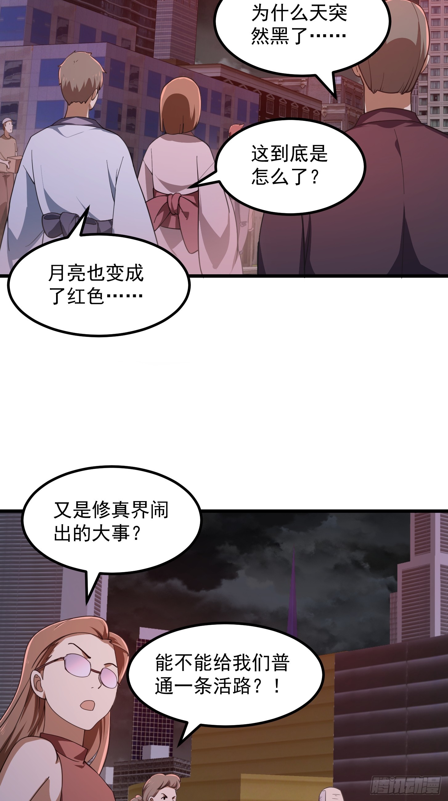 第305话 什么叫秒天秒地啊？11