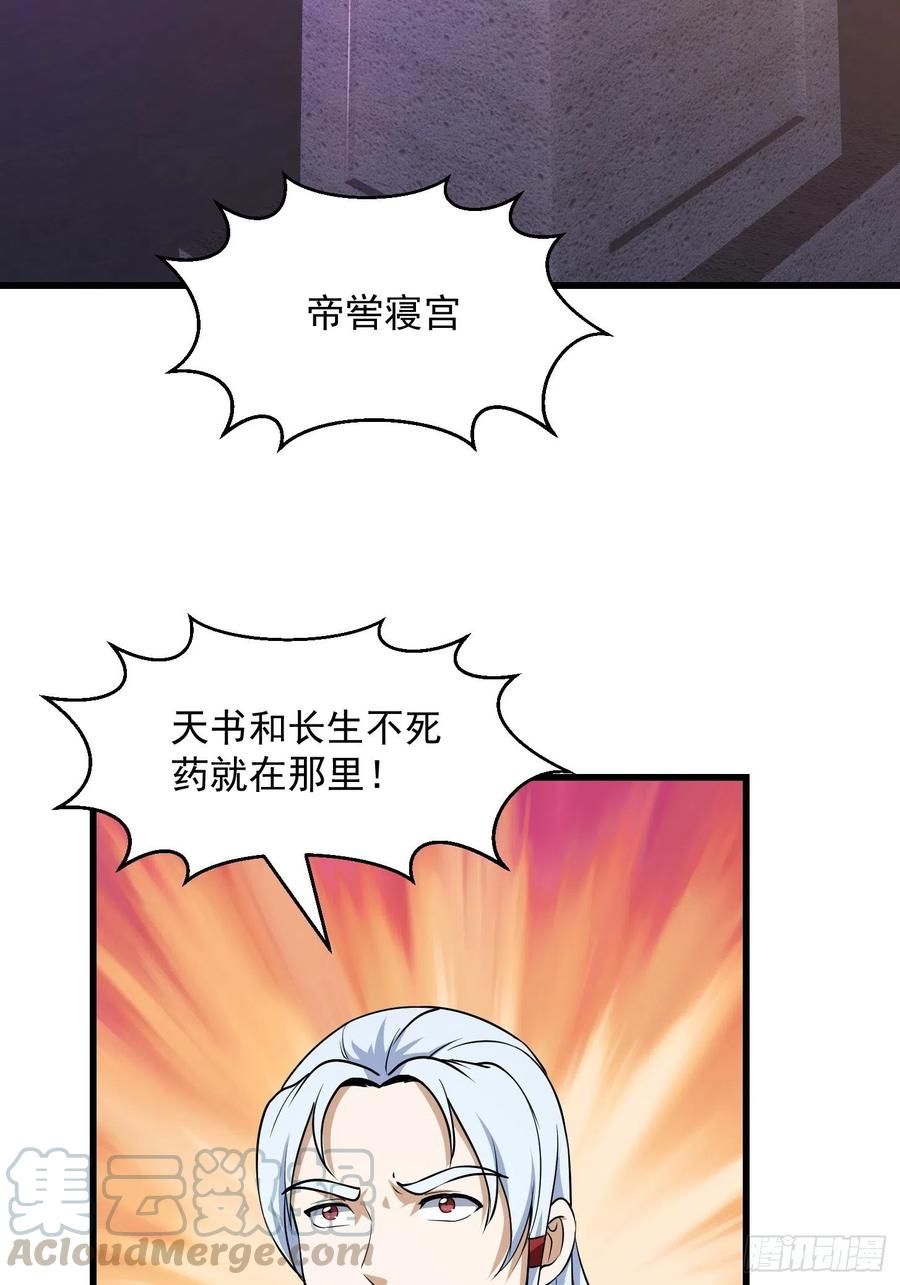 第143话 一代不如一代12